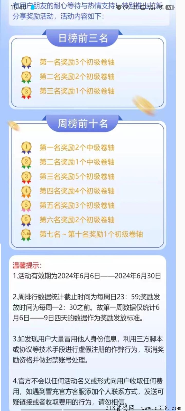 趣步上线，扶持团队