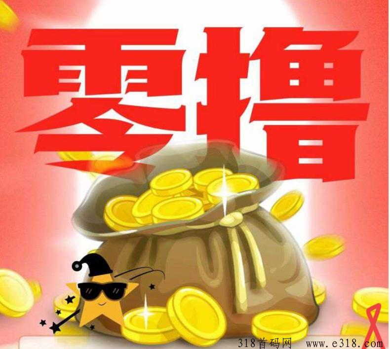 首码星火优选广告流量变现