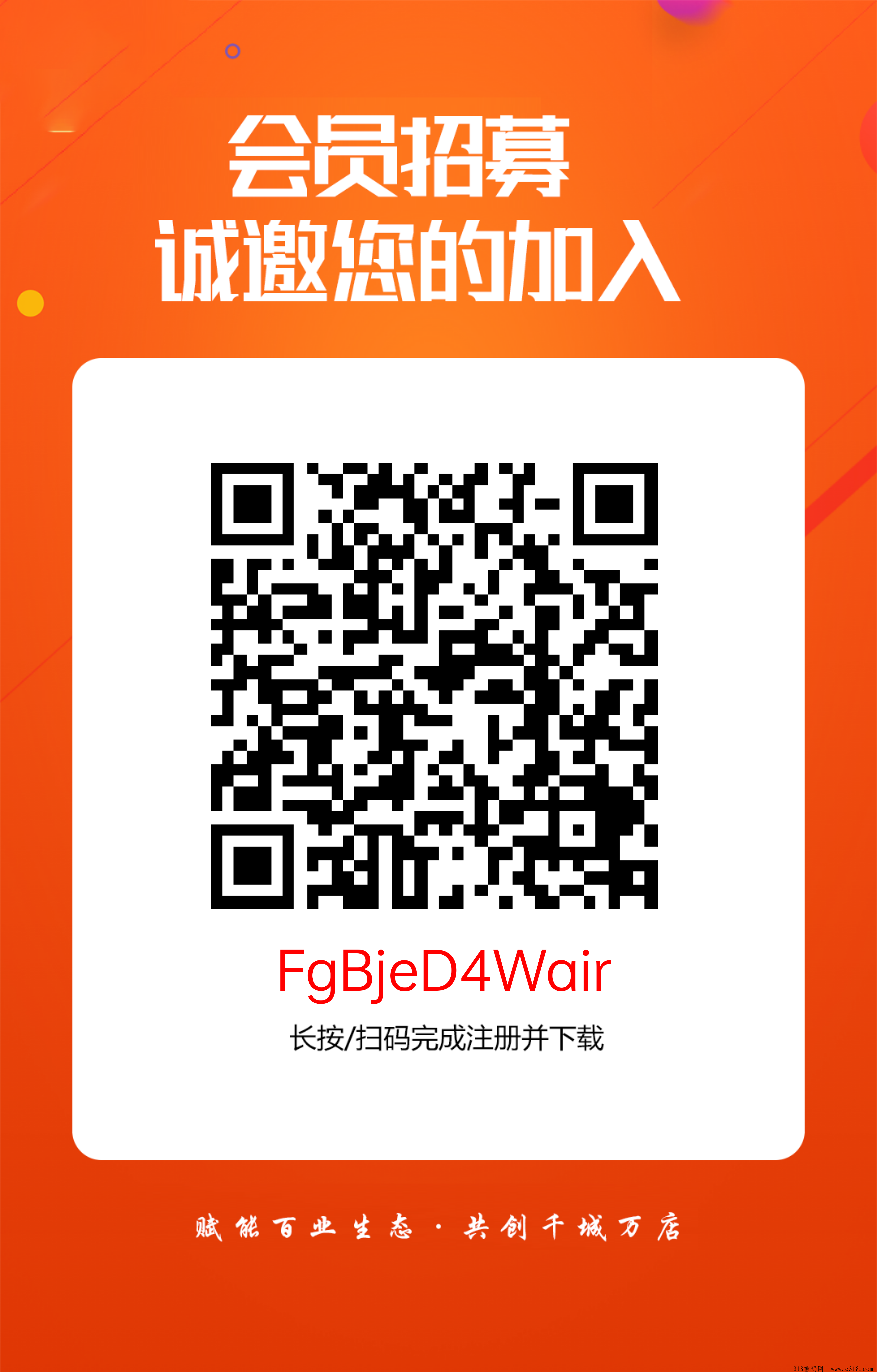 星火优选首码，广告变现新纪元，引领团队裂变财富