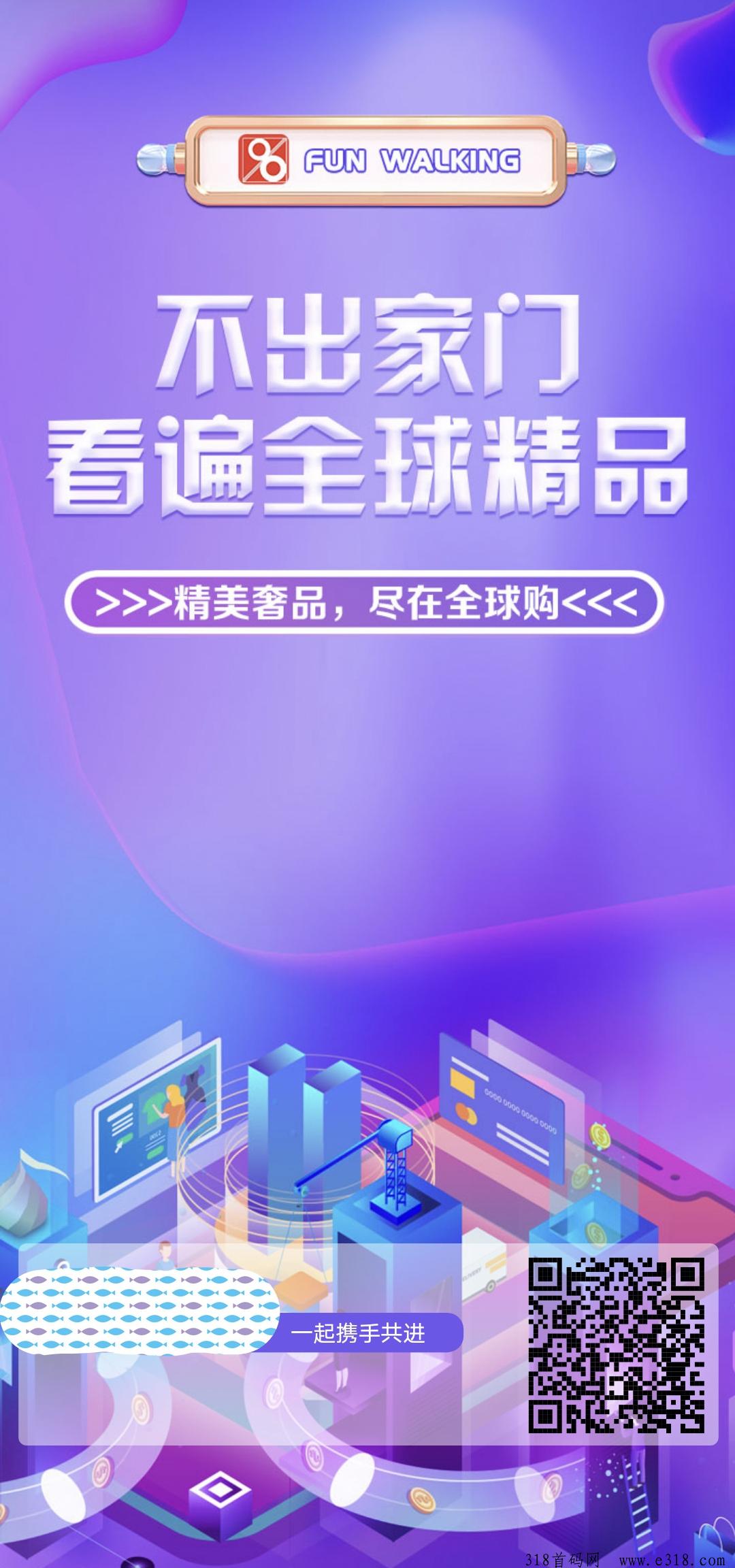 趣步首码，全对网‬接中