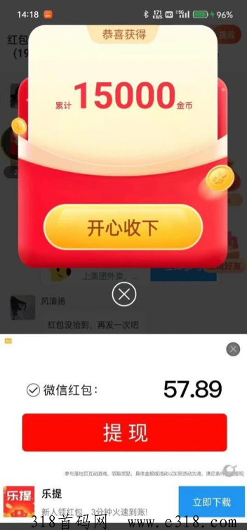 米赚纯看广告项目，无需养机，单号让我们一天轻轻松松赚奖励