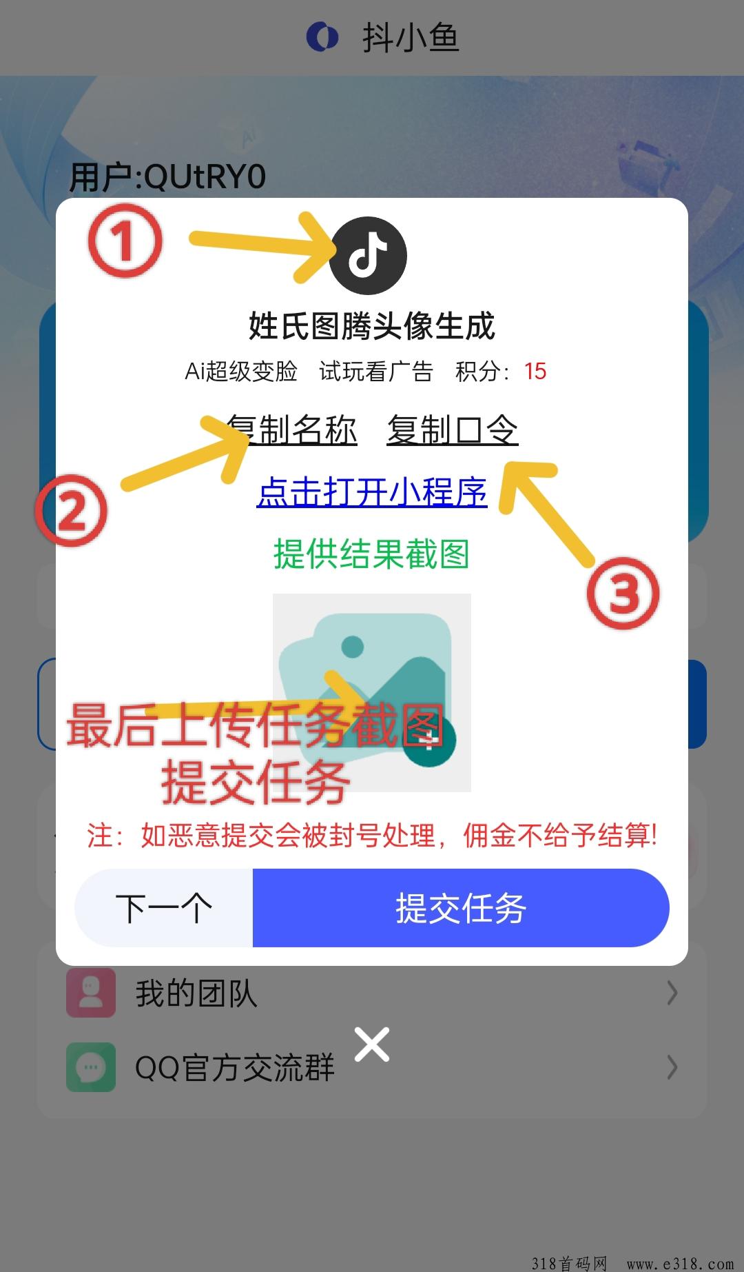 首码刚出抖小鱼看广告赚钱，无需养机，有兴趣的朋友看过来！