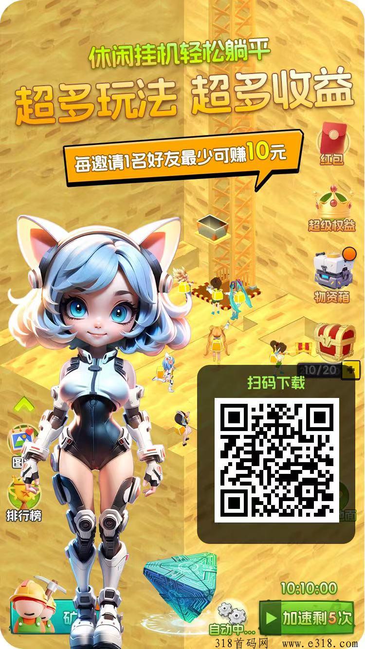 优品会免费零撸，外场无限回收