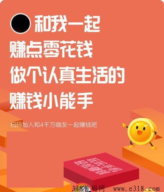 趣刷吧，自动挂机赚收益，不拉人不推广，自己玩