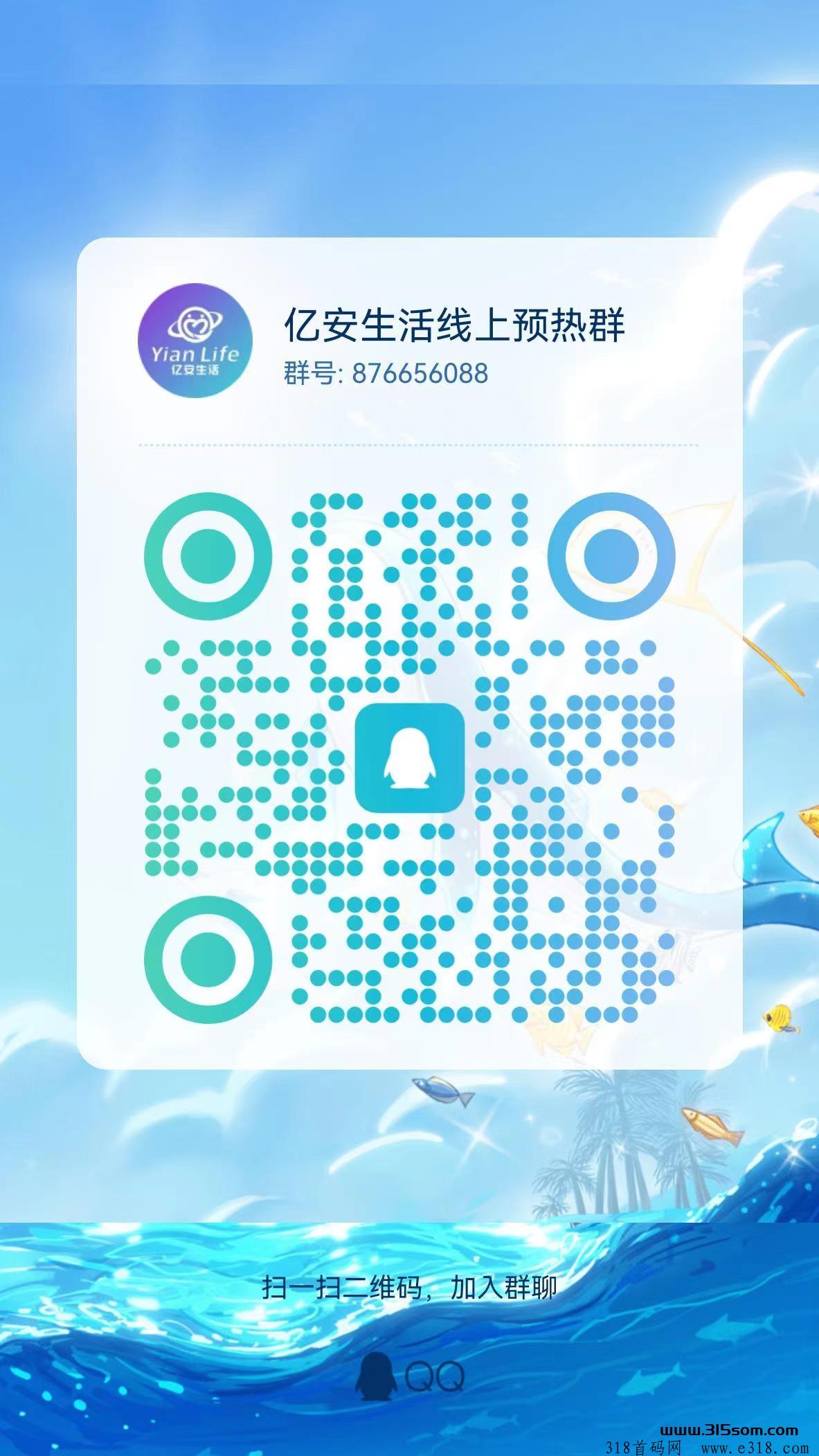 6月超级0撸卷轴项目，亿安生活，两条线不卡级，不持包