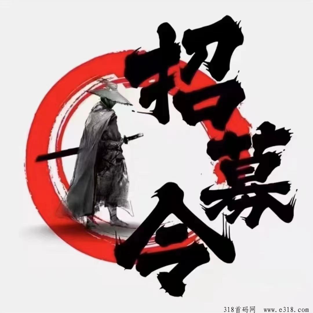 趣步国际，趣步升级版，〇撸鼻祖，有扶持