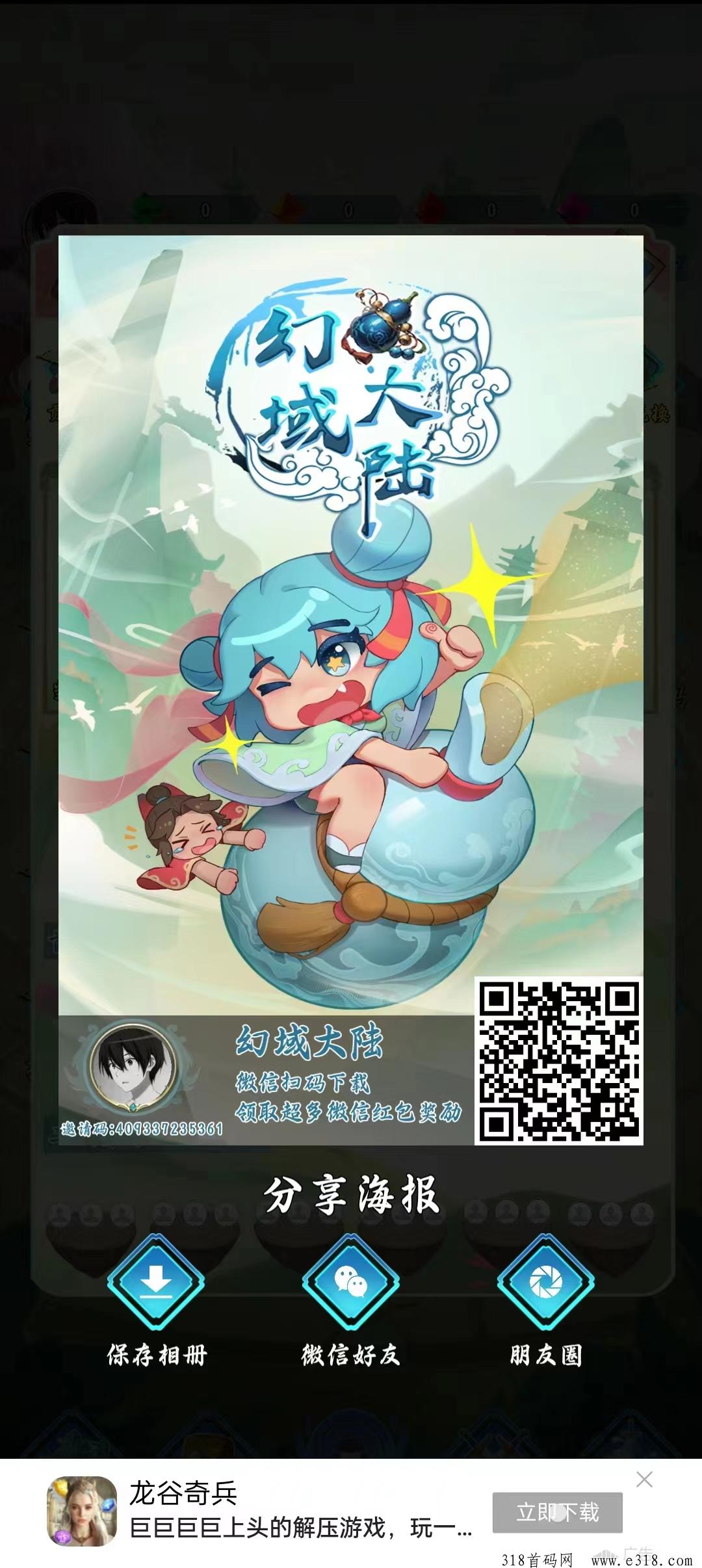 梦幻大陆零撸首码，山海经，淘金模式纯零撸天花板