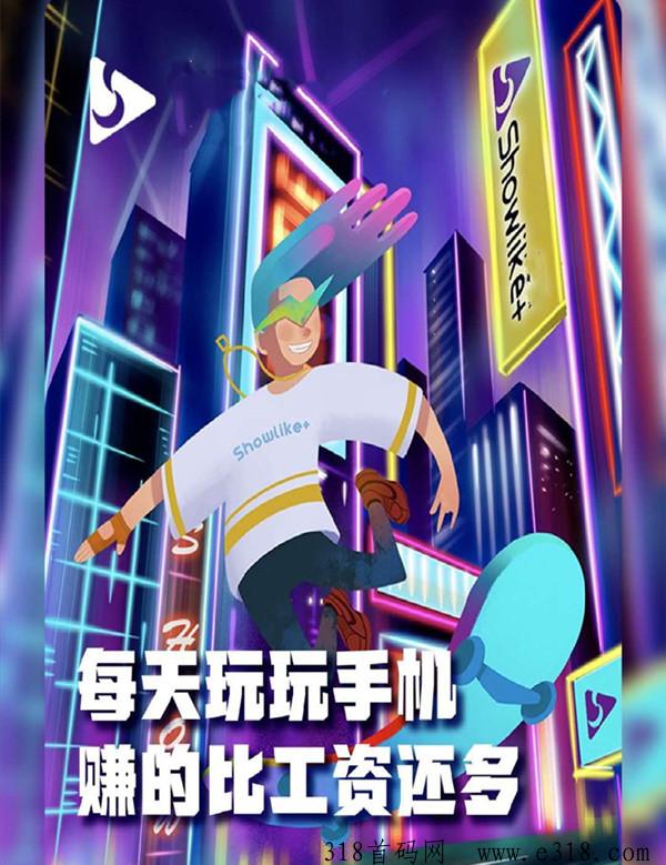 智易刷家园，拿广告收益，主打每天挂着刷，简单粗暴