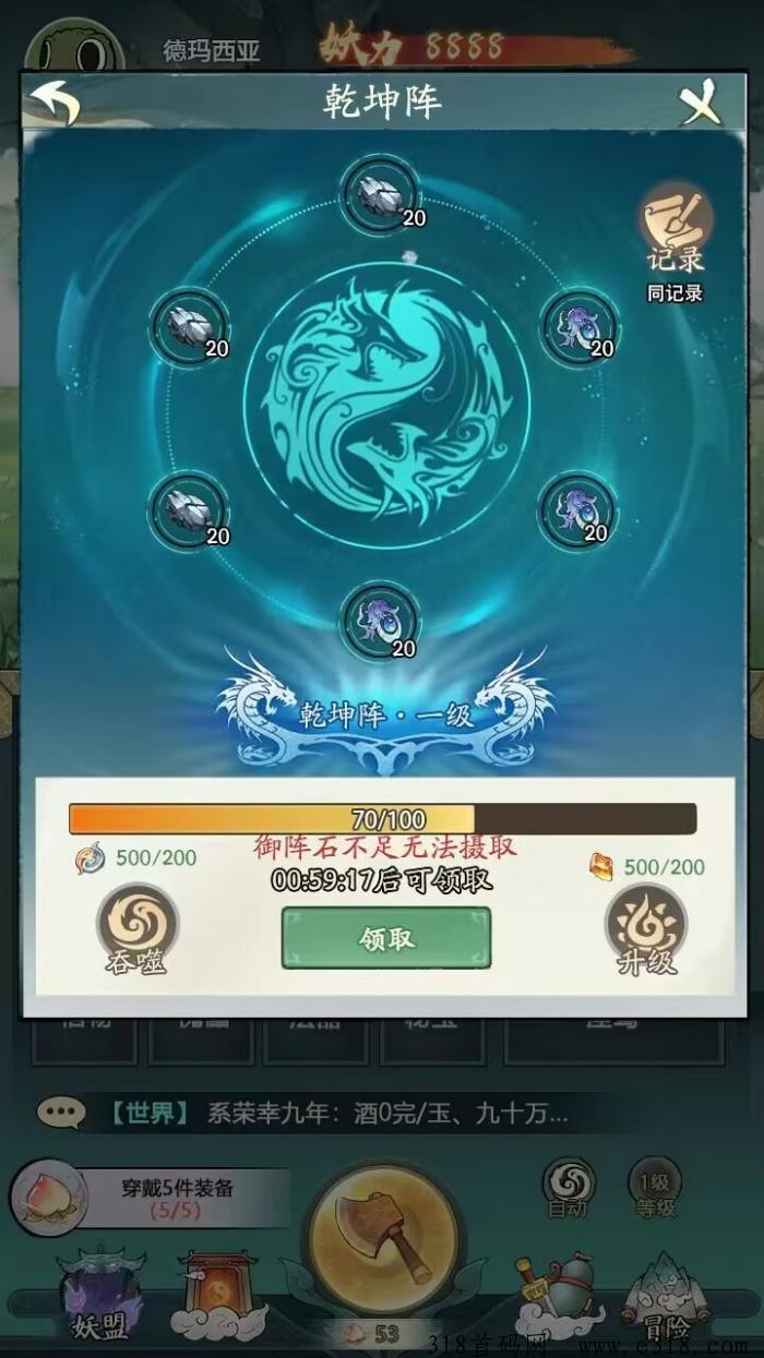 寻妖记首码，寻道大千出品，修仙游戏天花板