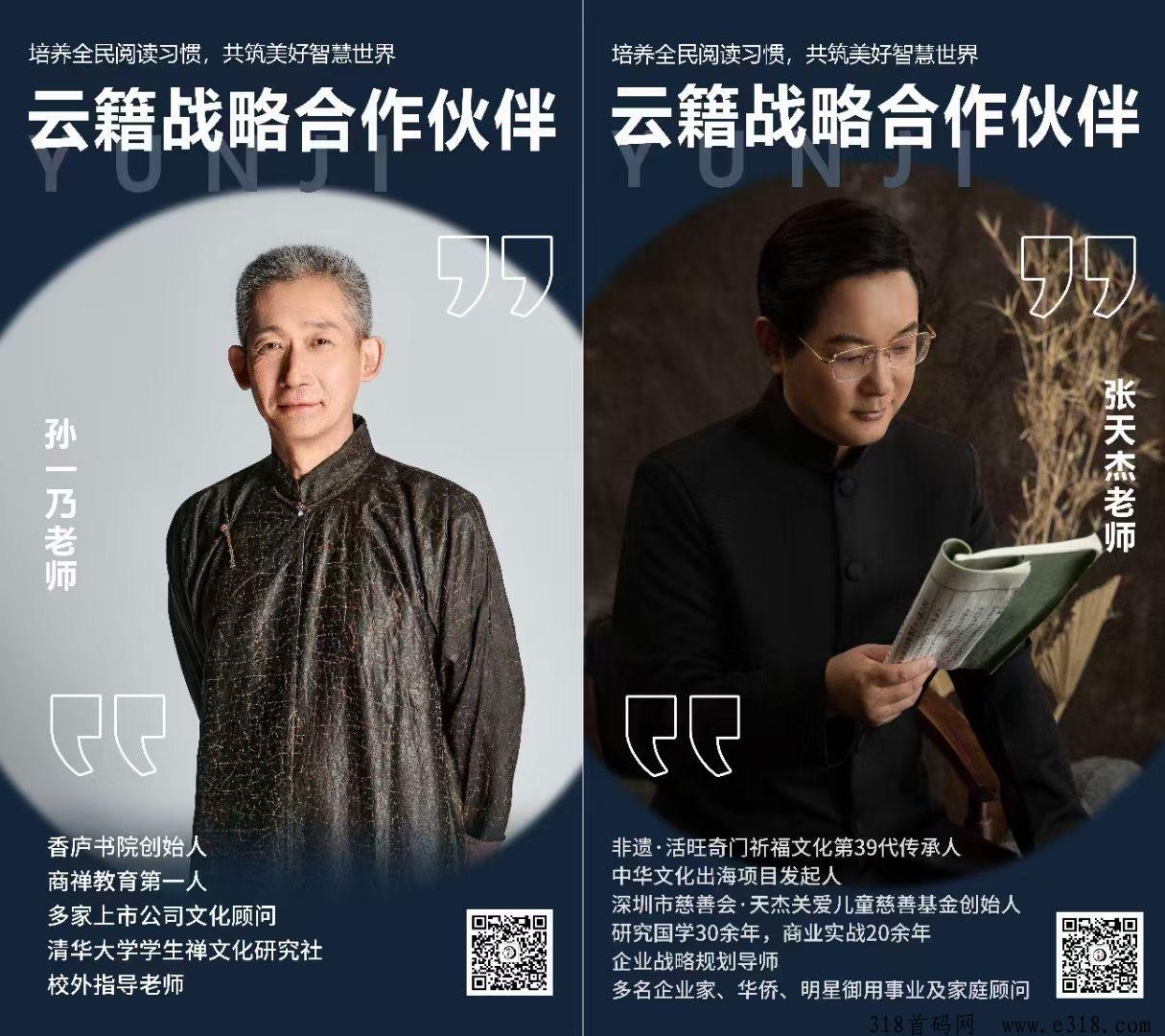云籍首码，明星代言，可撸可投，长久靠谱！