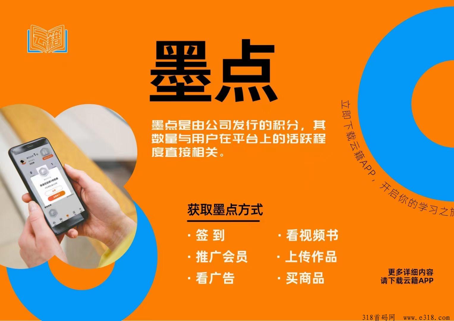 云籍首码，明星代言，可撸可投，长久靠谱！