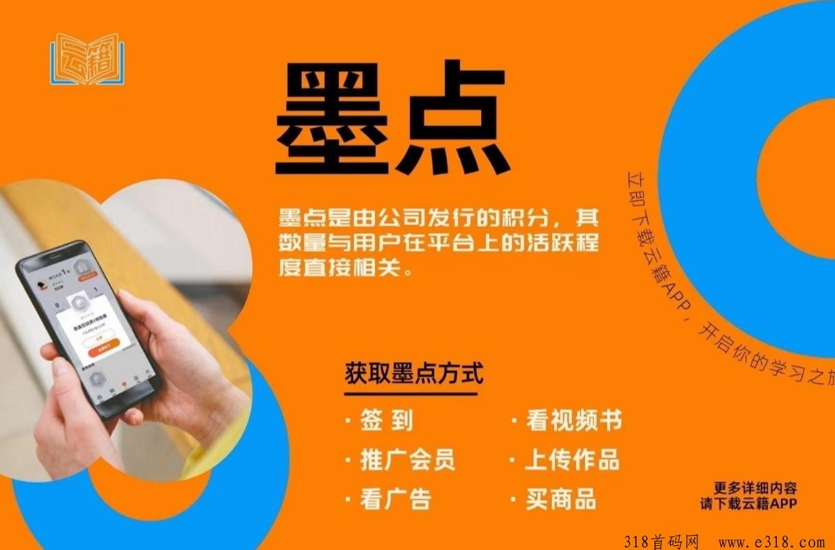 云籍，看书分红模式，学习还有收益