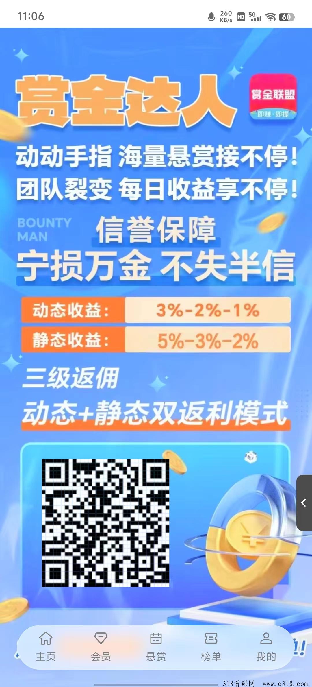 赏金联盟复投已上线！服务器正在持续优化中，长期稳定，早上车早吃肉