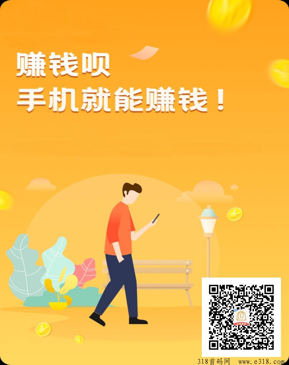 口袋算数看广告赚米