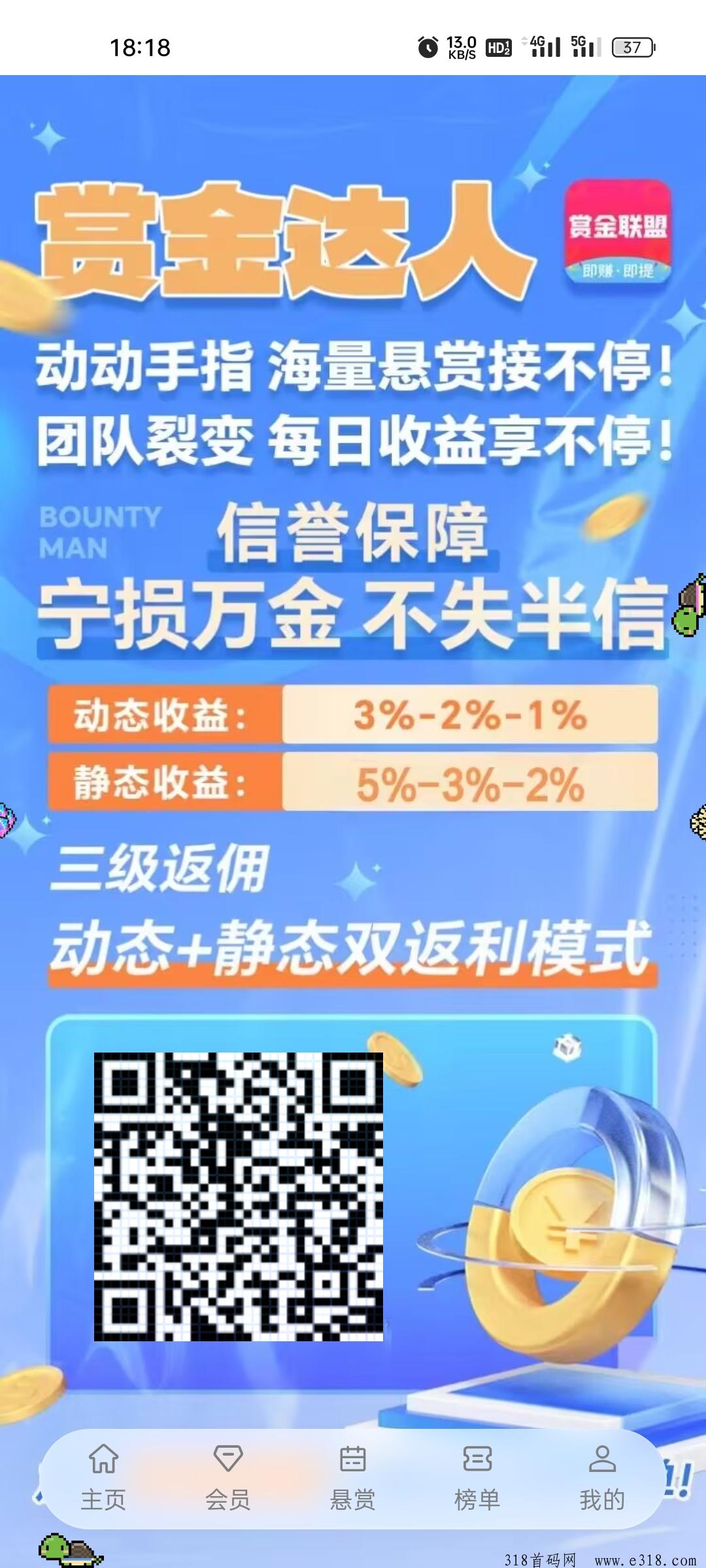 赏金联盟：节假日收益正常发放