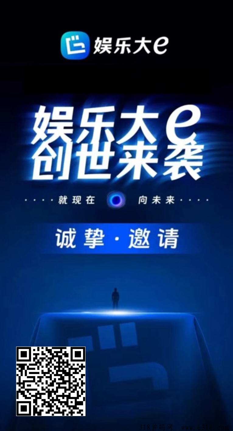 （首码）娱乐大e：短剧项目，灌灌集团公司出品