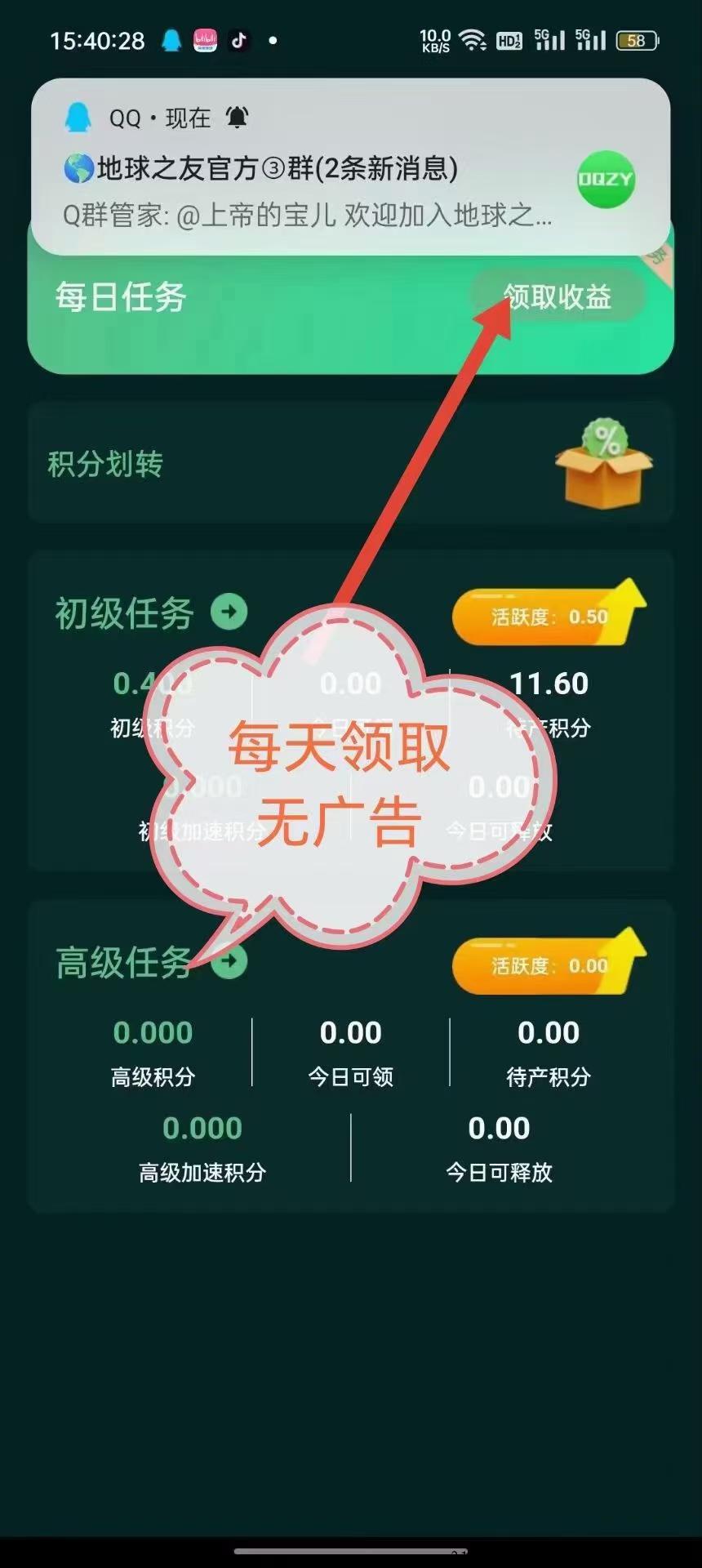 2024最强最火爆【地球之友】邀请码多少，生态落地，已开交易