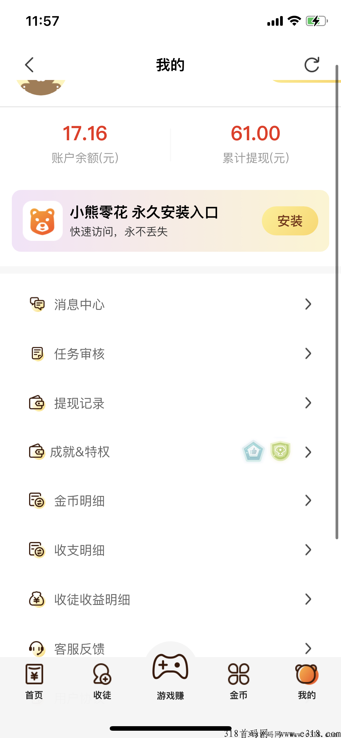 小熊零花苹果用户福利，2024零撸好项目