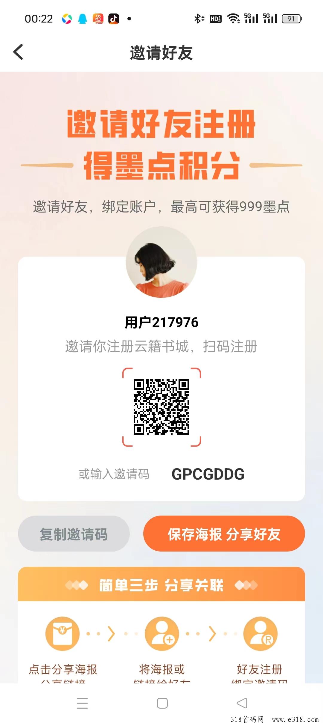 云籍首码，墨点永久**给力，边学习边赚米，抓紧布局