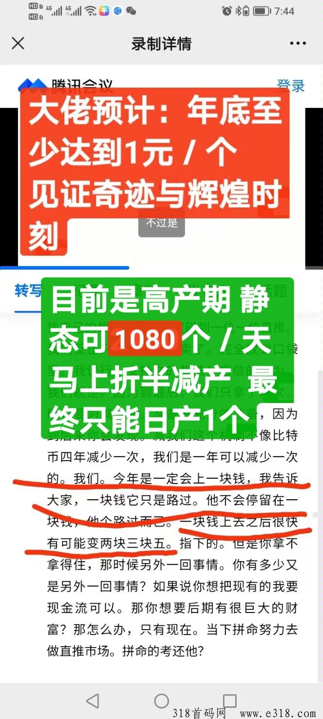一个圈圈  〇撸王者 有扶持