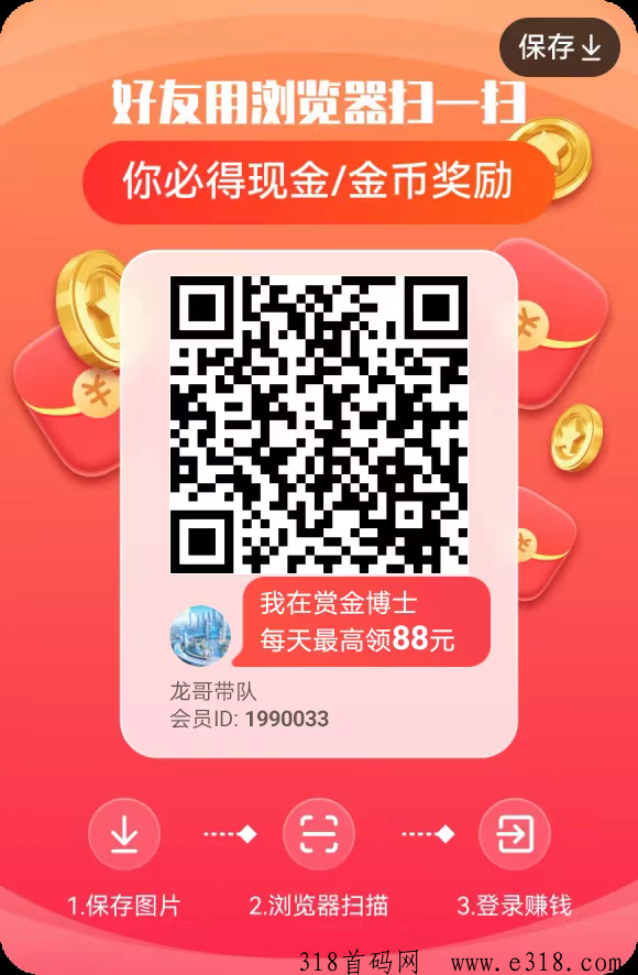 赏金博士，全网最火爆零撸