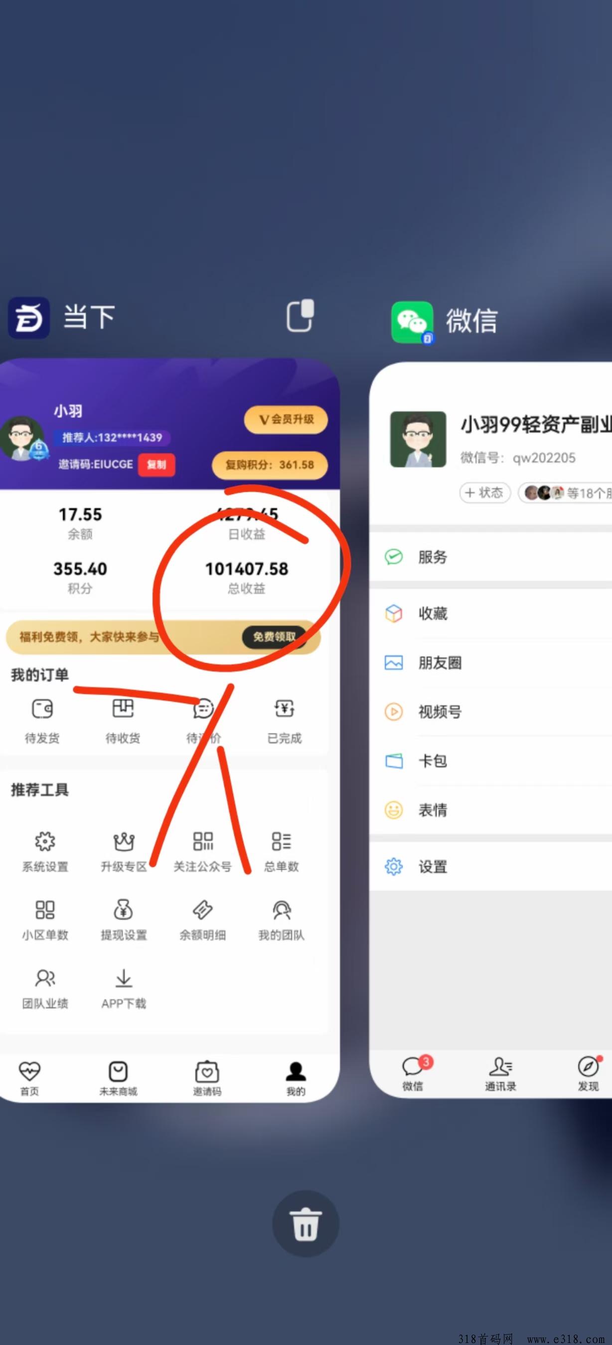 【当下优选】招募团队长，轻创业送团队新模式