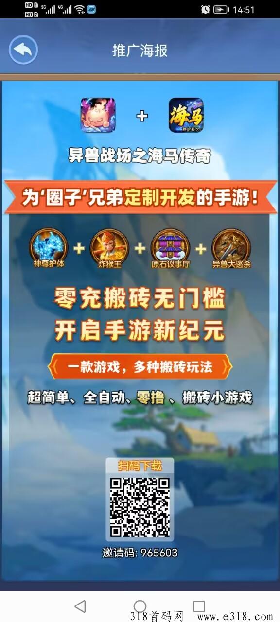 《异兽战场》零撸挂机获收益，长久稳定