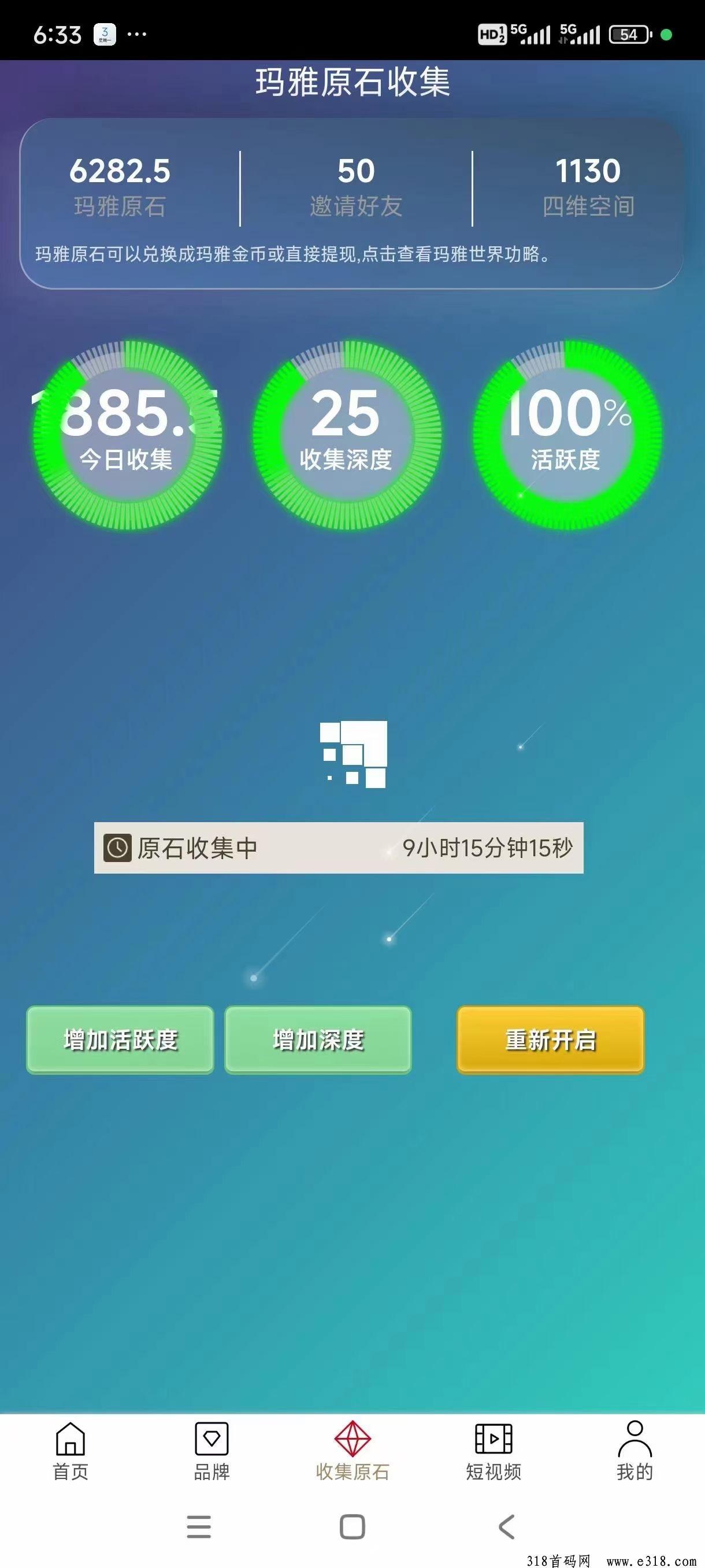 玛雅世界，自动滑落团队