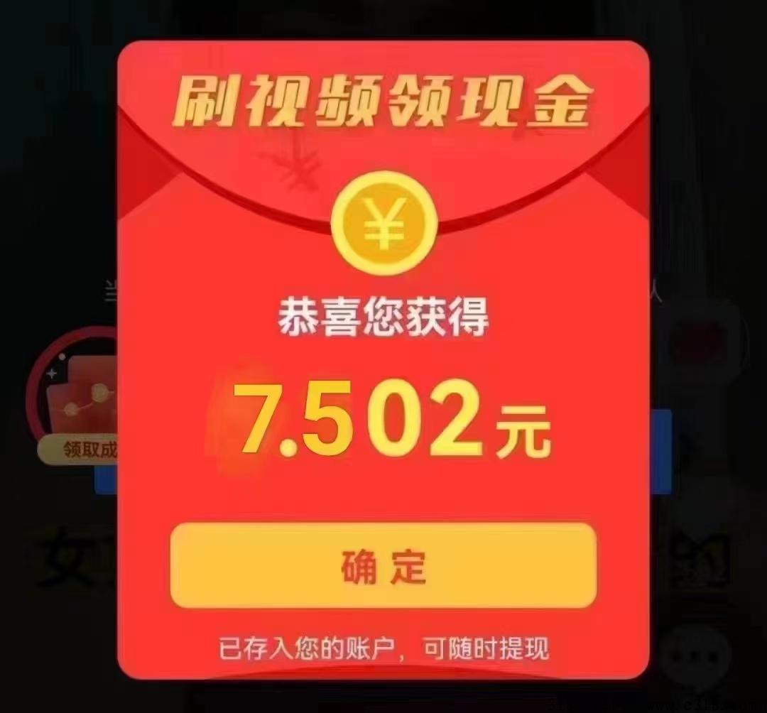 易玩刷视频拆红包，不限次拆包