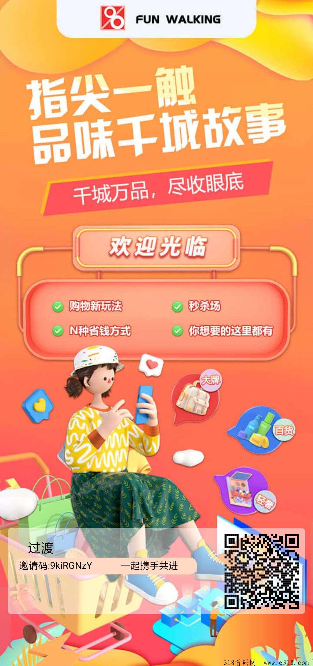趣步国际版每天看6个广告