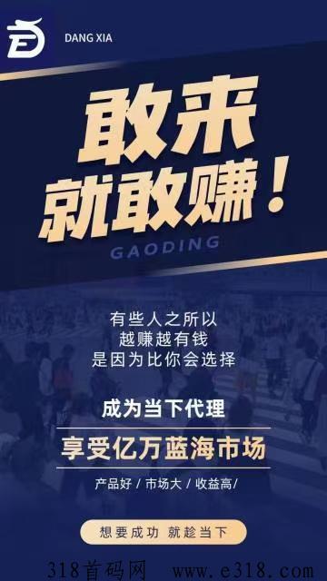【当下优选】招募团队长轻创业送团队新模式待遇拉满
