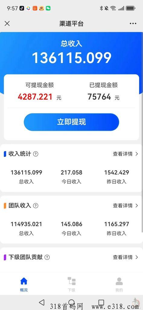 星星短剧，免费看广告，一样可以搞米