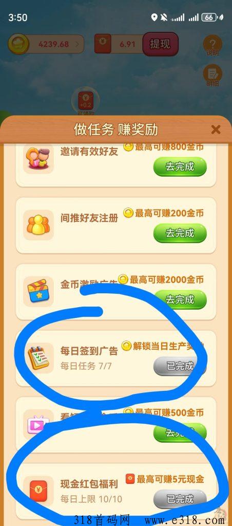 星星短剧，每天看视频，免费撸收益