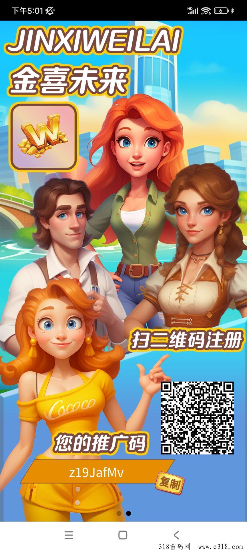 金喜未来！大陆版即将启动，全网最高扶持私聊我