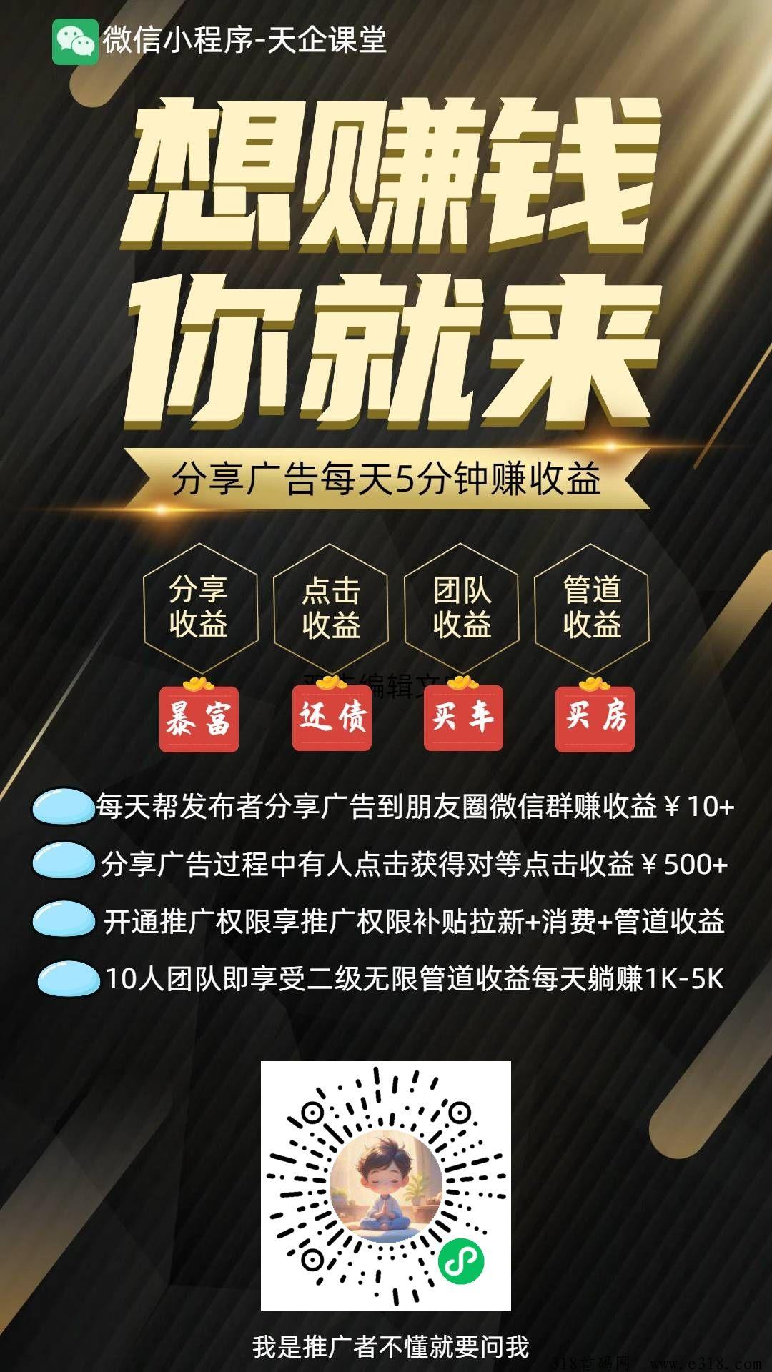 天启微信小程序，直接点领红包