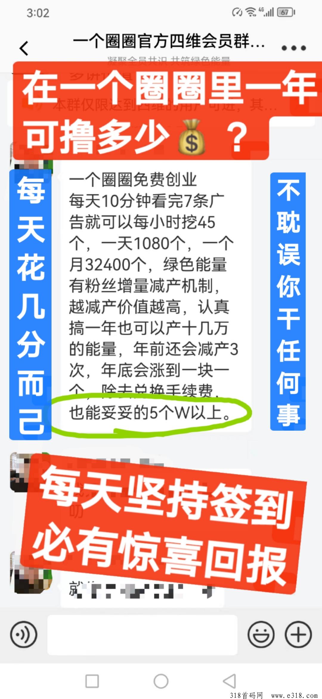 一个圈圈，草根逆袭良机，扶持高
