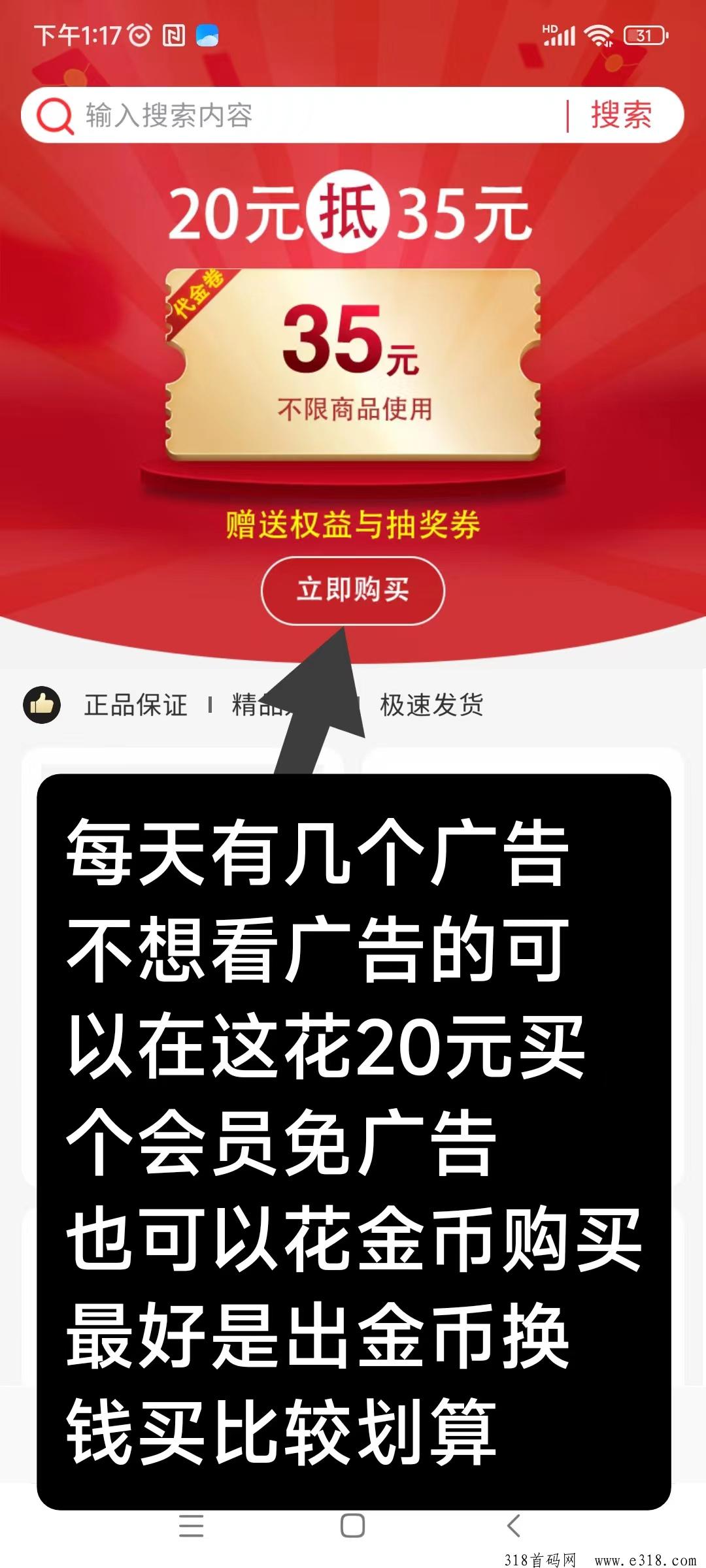 首码优品会，休闲挂机黑马零撸项目
