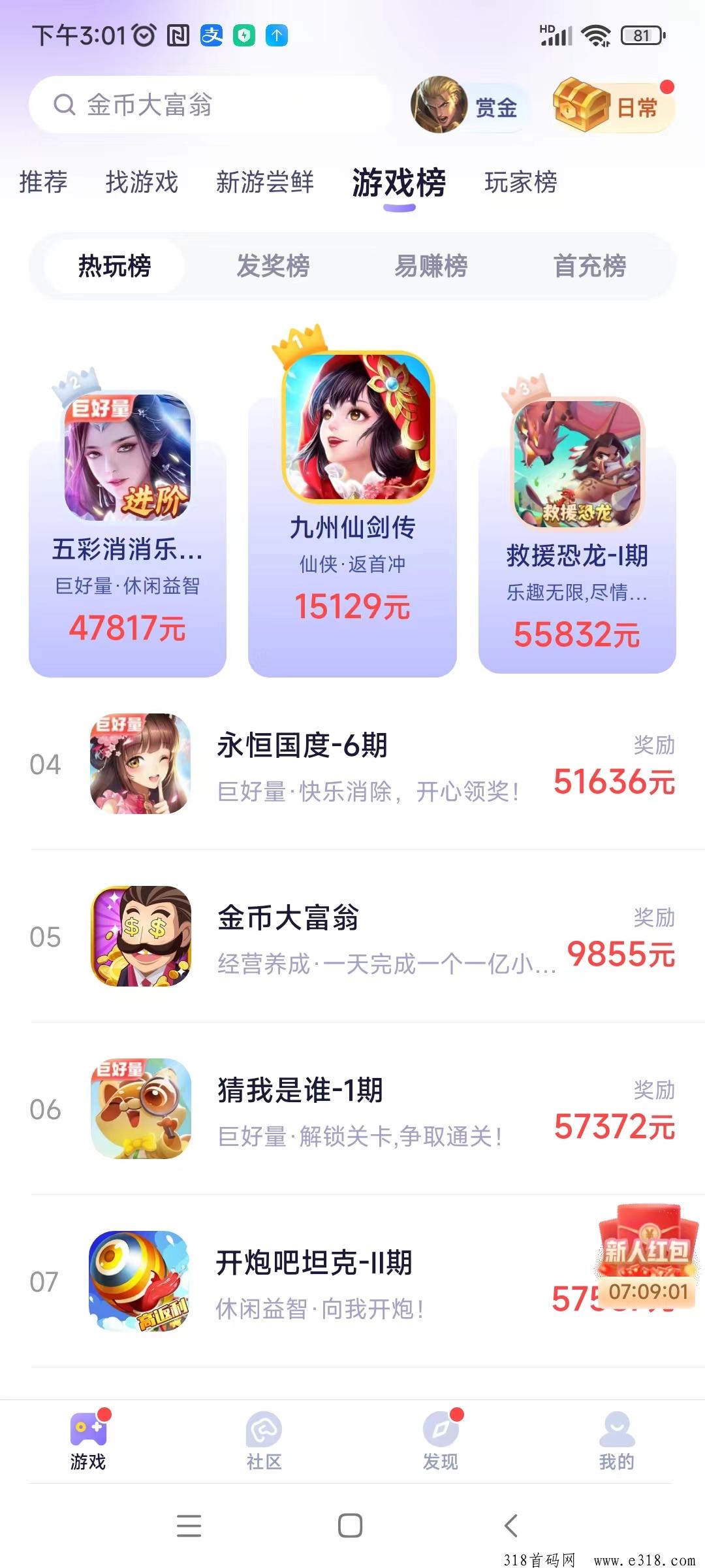 零撸项目爪游宝，无需投资只要有时间即可