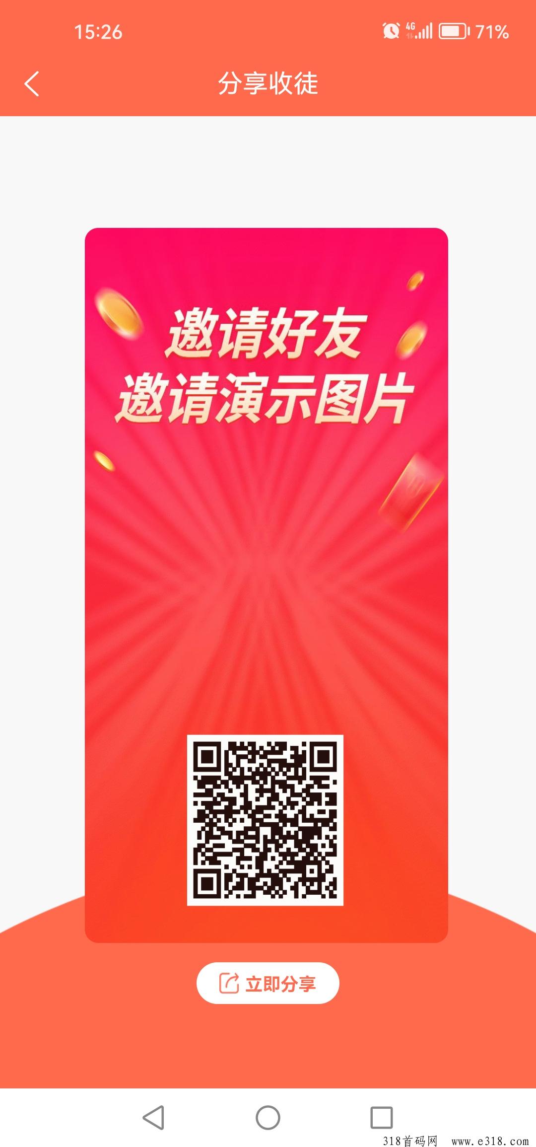 有料生活！最新零撸！注册就送滑落团队，二二复制开启梯队收益