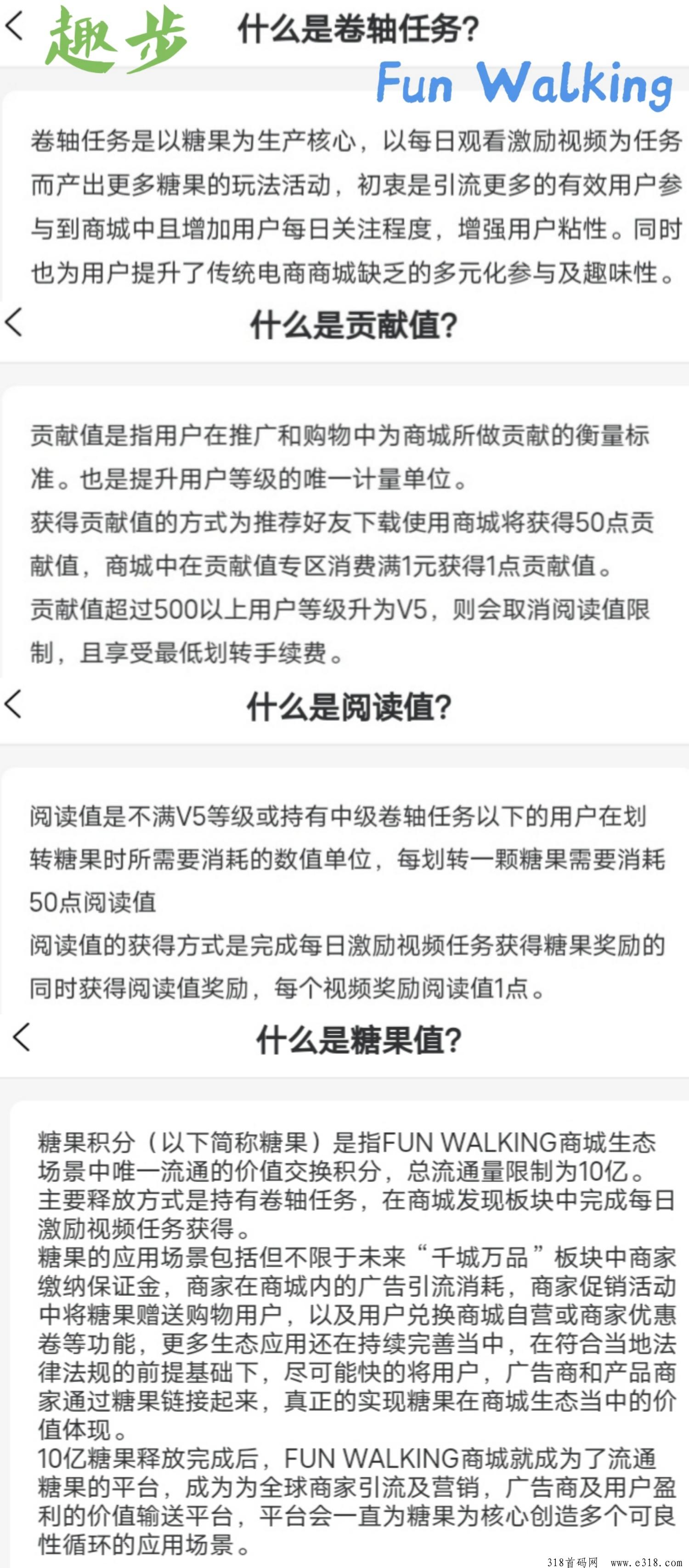 趣步app，糖果价值高，长期扶持团队！