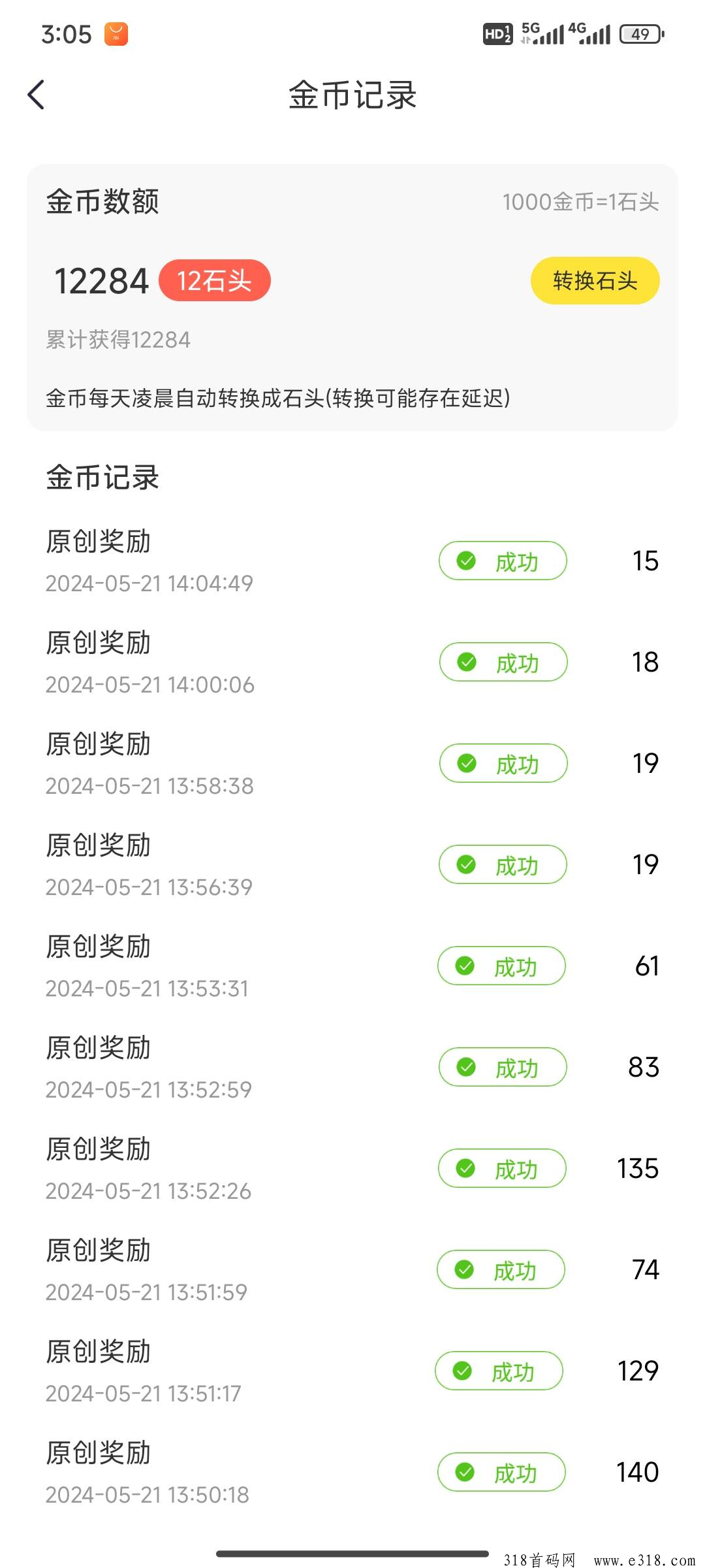 小喵壁纸APP看广告项目赚钱是真的吗？全新零撸项目，广告掘金新玩法