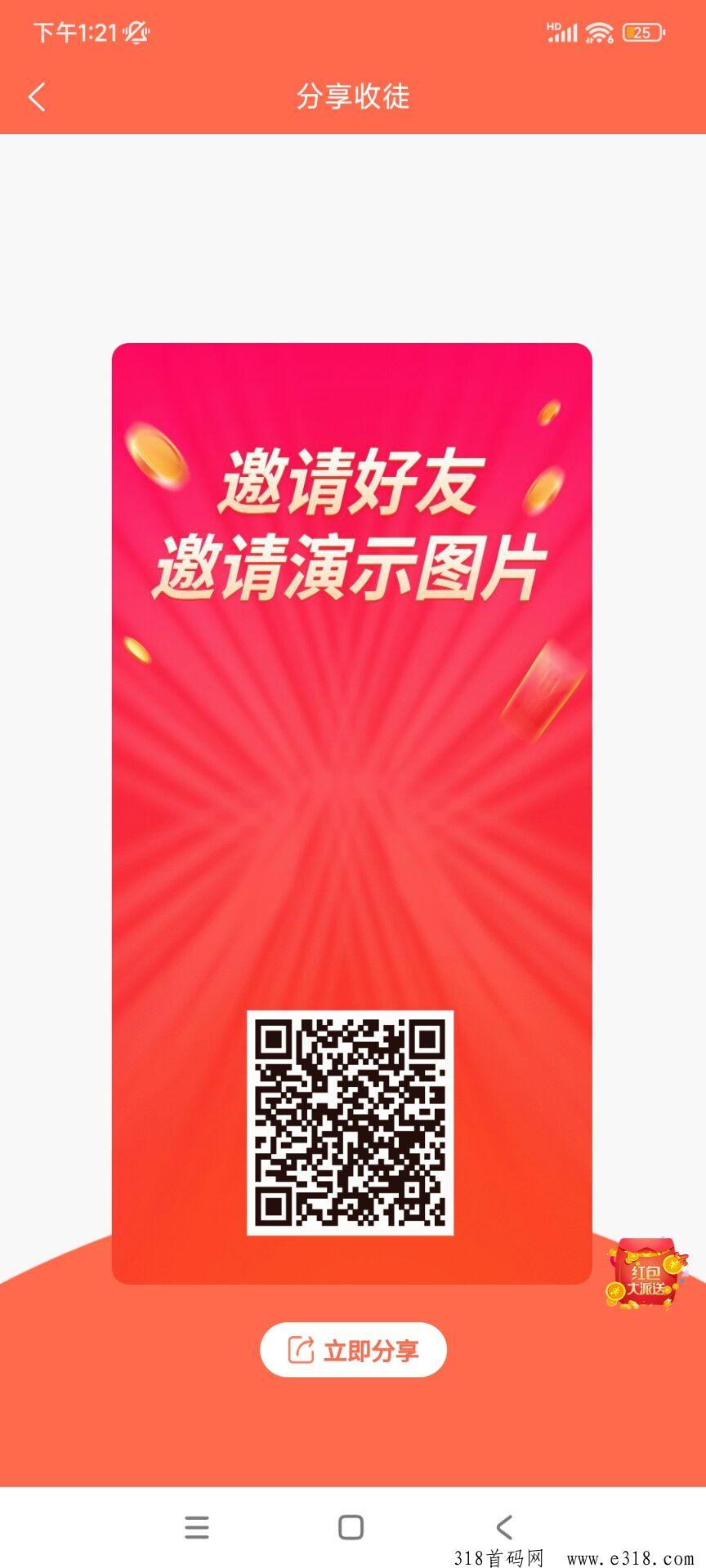 有料生活：刚出0撸二二复制，躺赚滑落有能力的可以安排城市合伙人