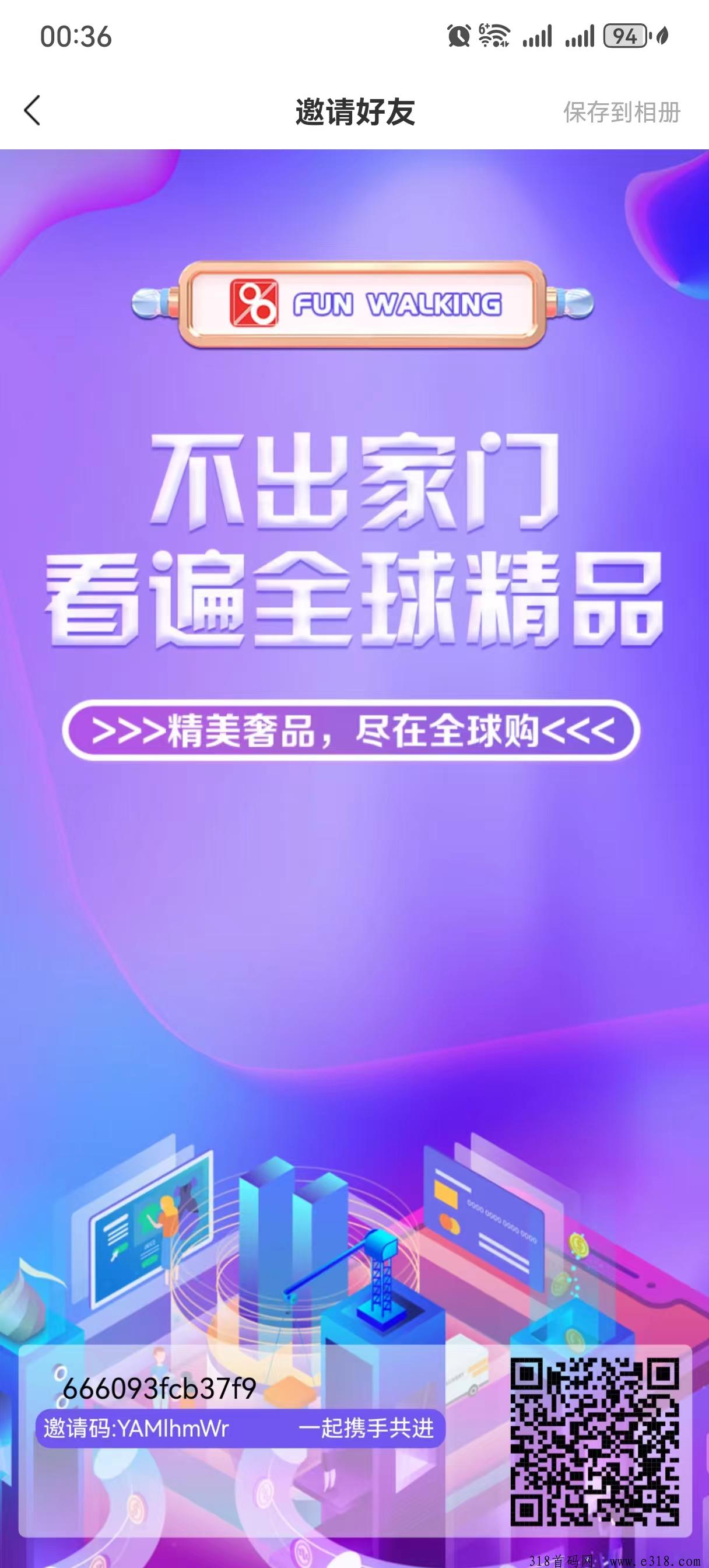 趣步跨年神盘，最强副业！每个糖果包回收！对接各大团队长