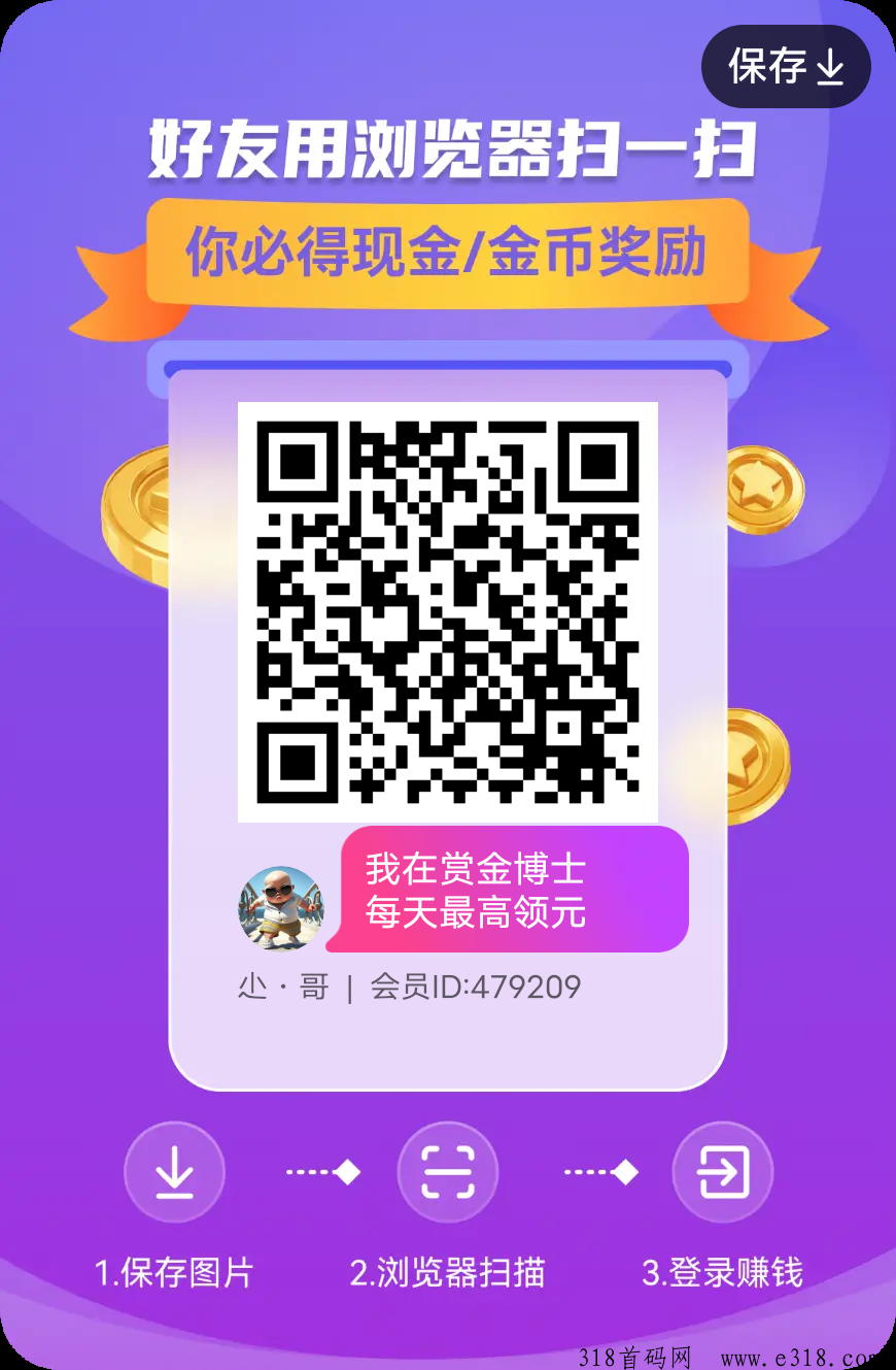 赏金博士，抓紧锁别人团队，不养机，看广告