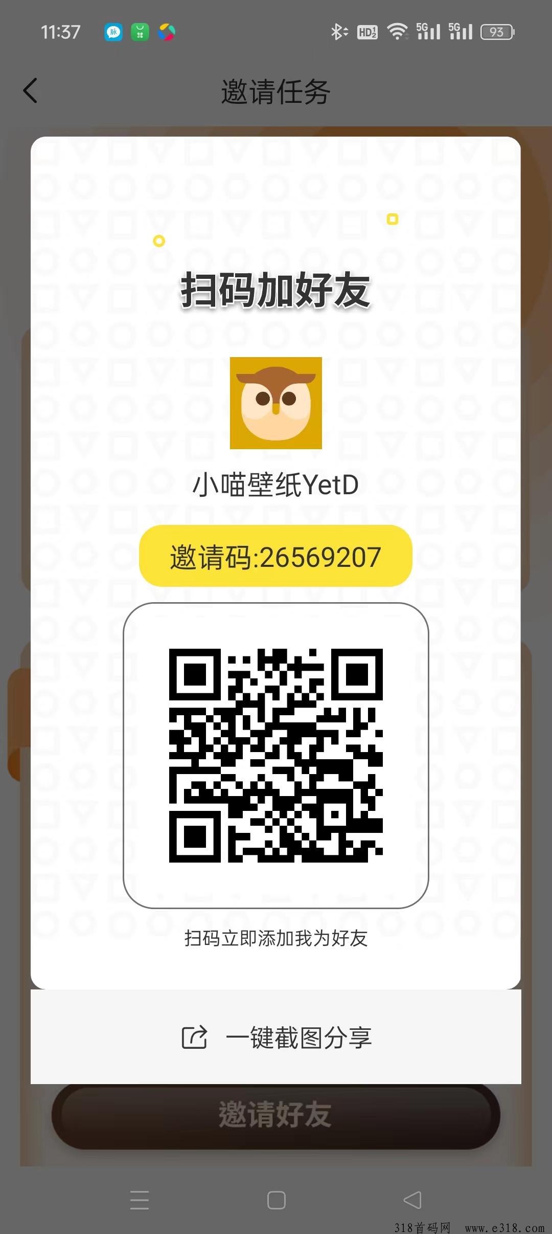 小喵壁纸，看广告賺米，零撸天花板，全新玩法，抓紧布局，推广滑落
