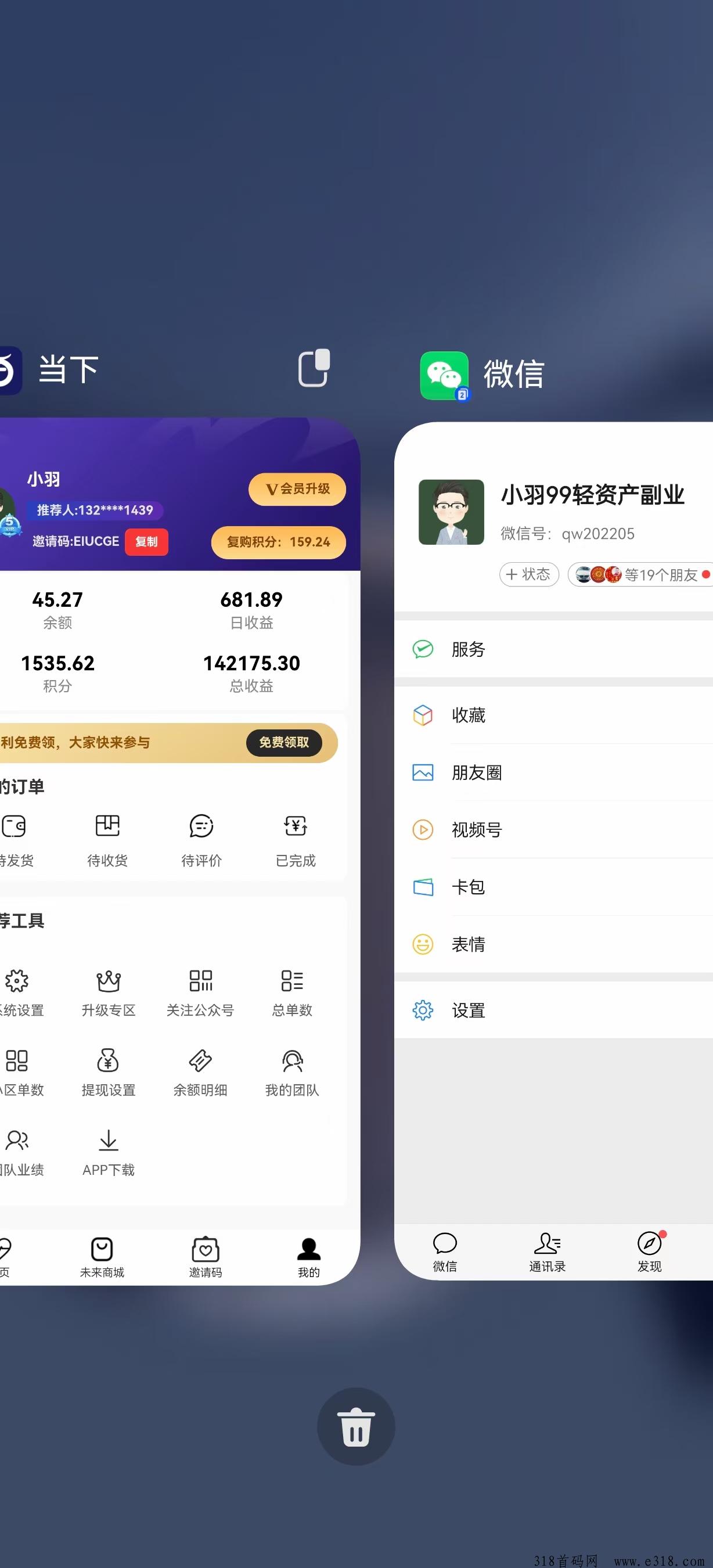 当下优选：开启轻创业新篇章，助力团长成长
