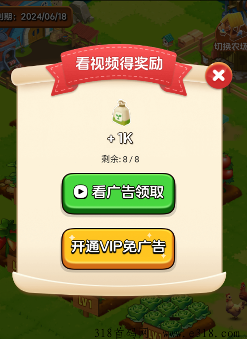 天天采摘园，种植模式新版本即将上线