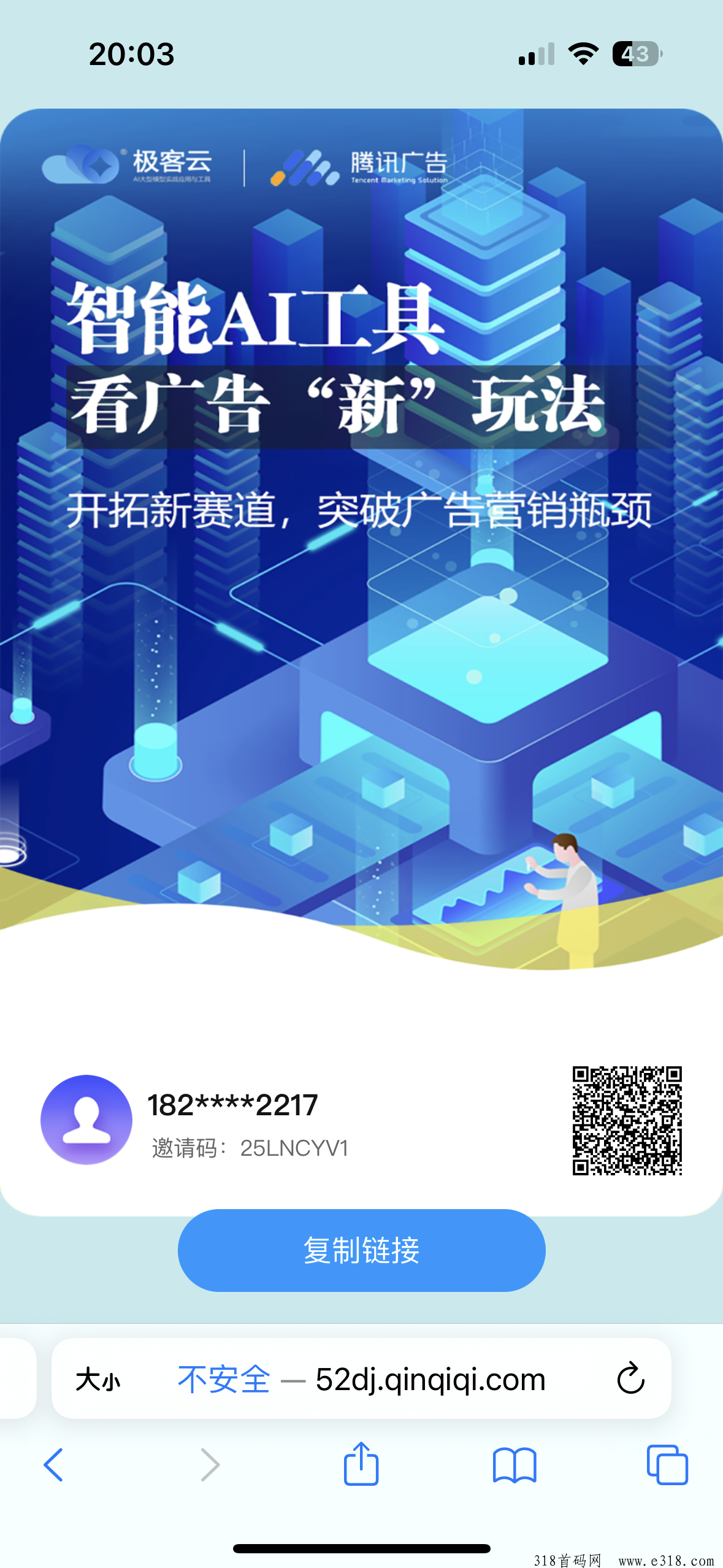 极客云，傻瓜式操作，每天赚米不是问题，上线就火爆全网