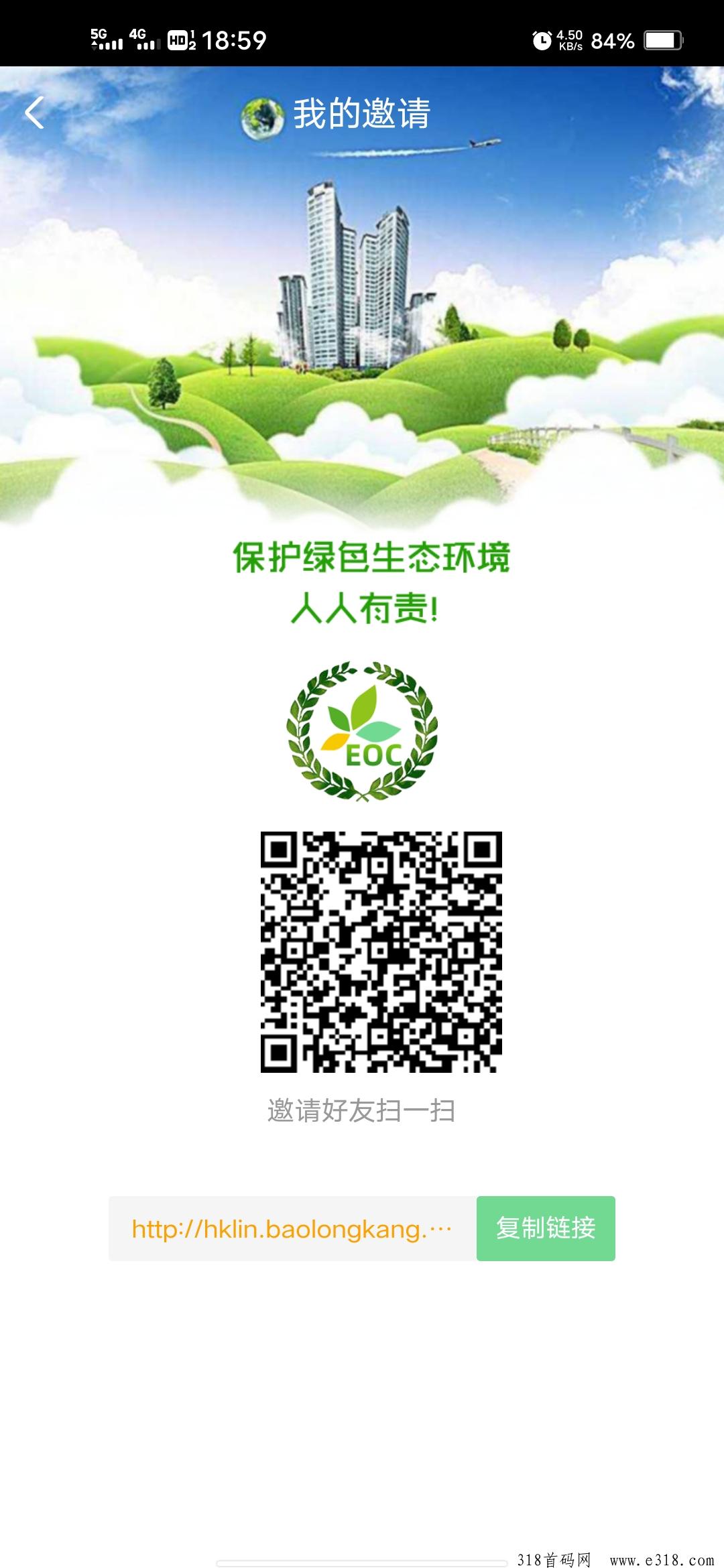 EOC火热上线，无需保留，制度人性化