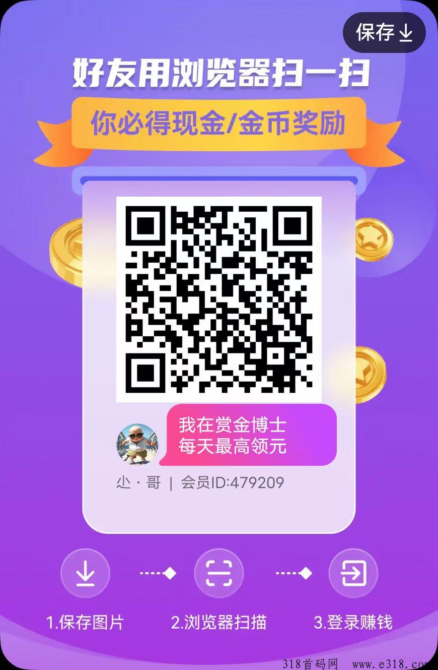 尚玩助手2.0最新0撸，全是新人，抓紧抢人
